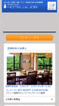 Mobile Screenshot of hoteldejob.jp